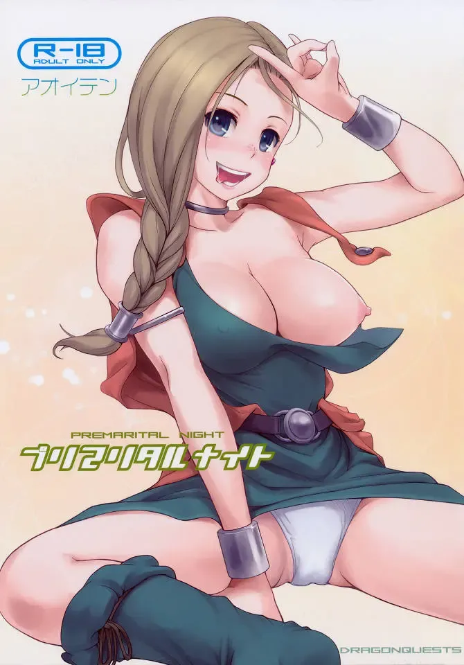 [Aoten] PREMARITAL NIGHT Fhentai - Page 1