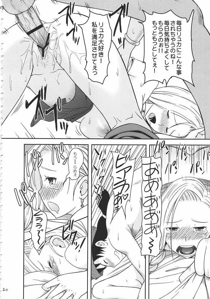 [Aoten] PREMARITAL NIGHT Fhentai - Page 21