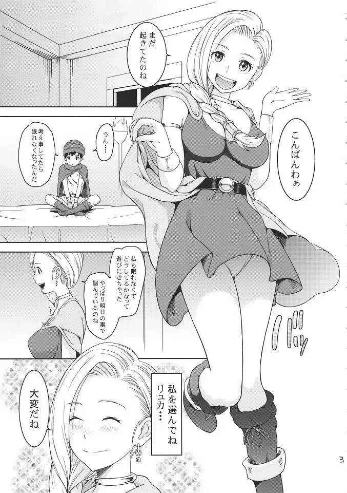 [Aoten] PREMARITAL NIGHT Fhentai - Page 4