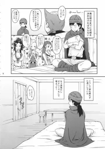 [Aoten] PREMARITAL NIGHT Fhentai - Page 3