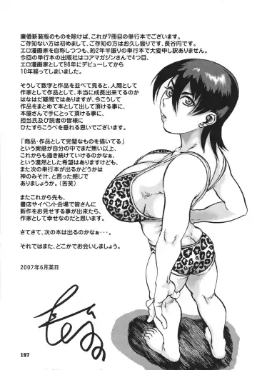 [Hase Tsubura] Niku-sen GLAMOROUS Fhentai - Page 201