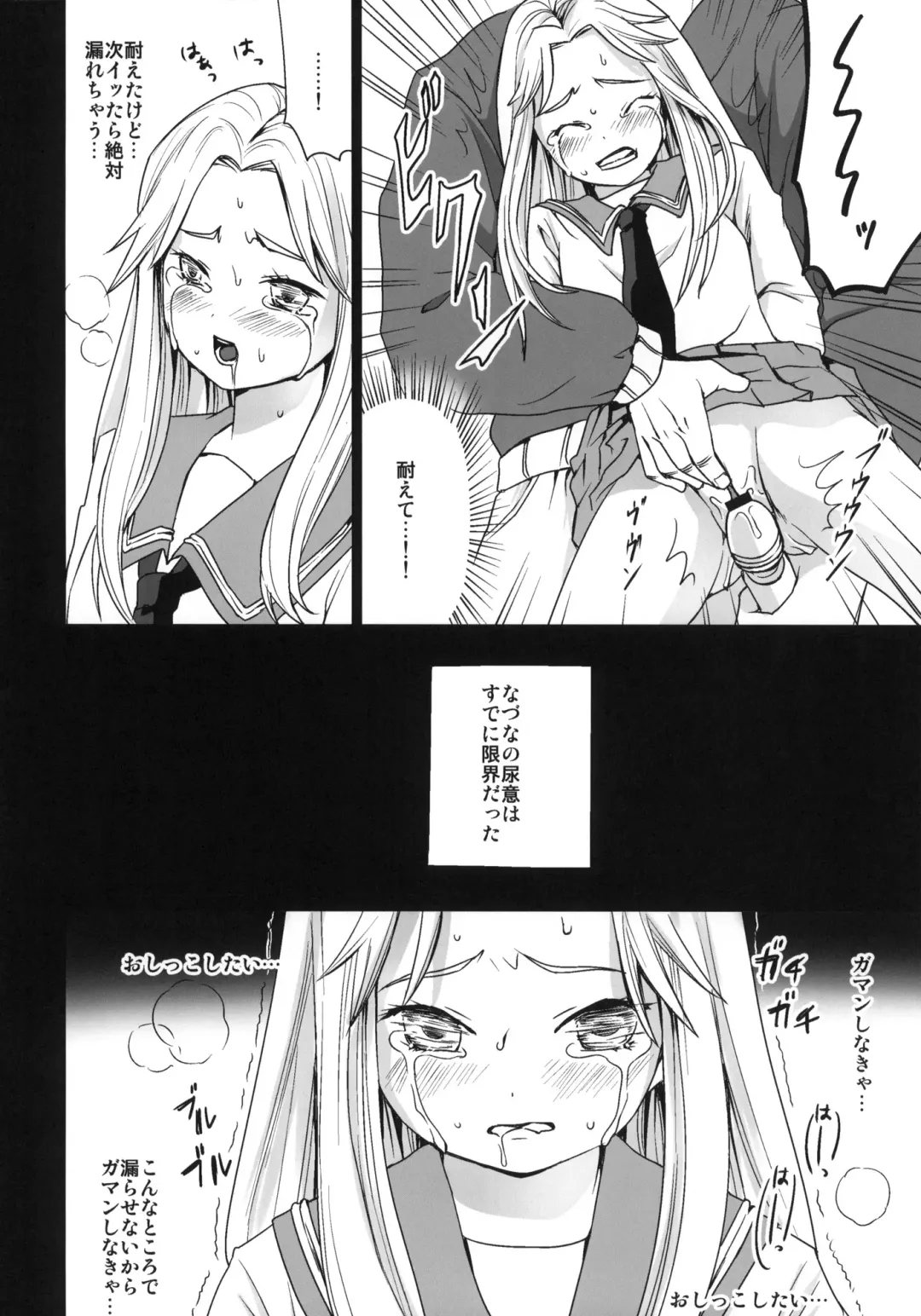 [Anma] Genkai Chikan Fhentai - Page 17