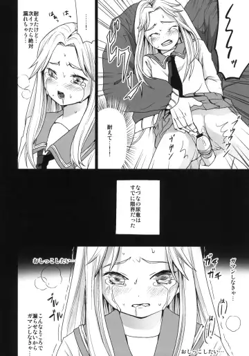 [Anma] Genkai Chikan Fhentai - Page 17