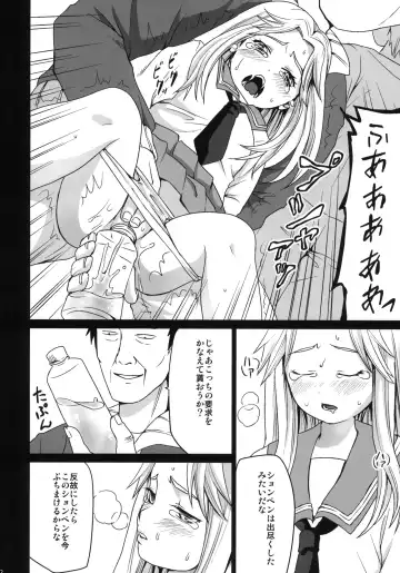 [Anma] Genkai Chikan Fhentai - Page 21