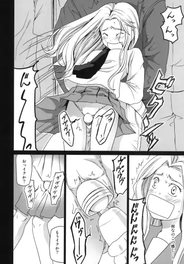 [Anma] Genkai Chikan Fhentai - Page 9