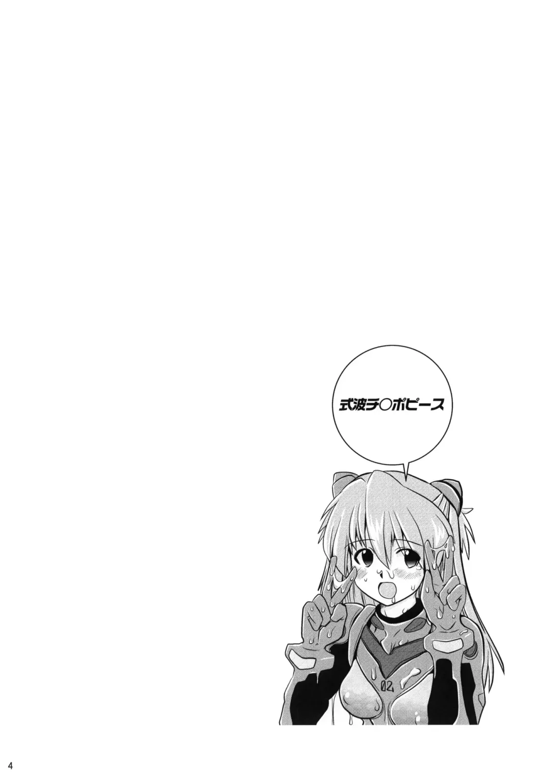 [Dokurosan] Shikinami Chinpo Peace Fhentai - Page 3