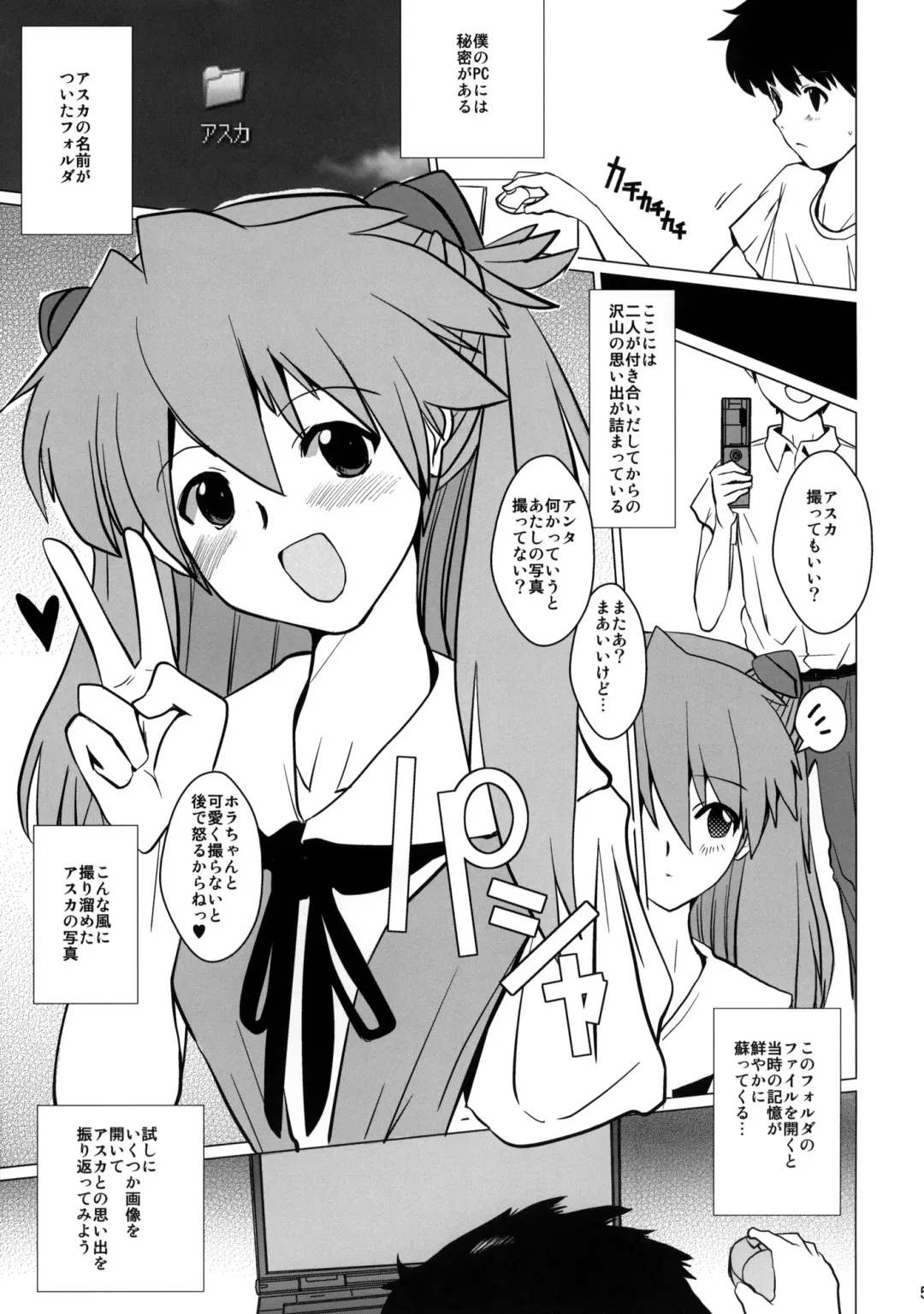 [Dokurosan] Shikinami Chinpo Peace Fhentai - Page 4