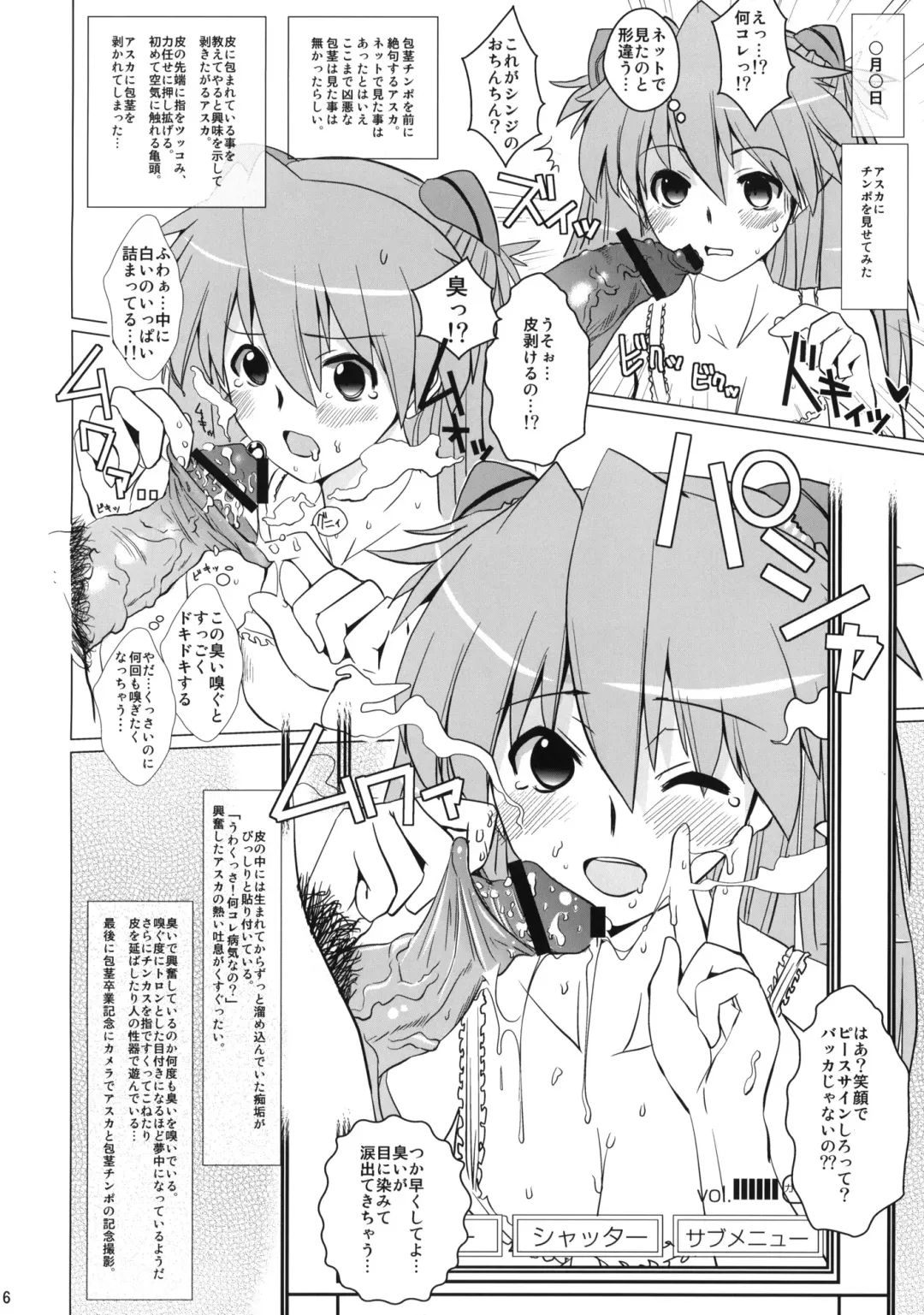 [Dokurosan] Shikinami Chinpo Peace Fhentai - Page 5