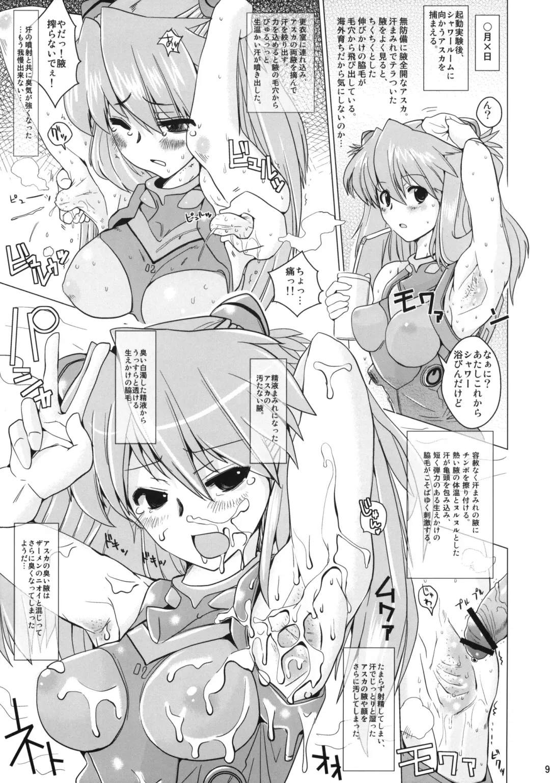 [Dokurosan] Shikinami Chinpo Peace Fhentai - Page 8