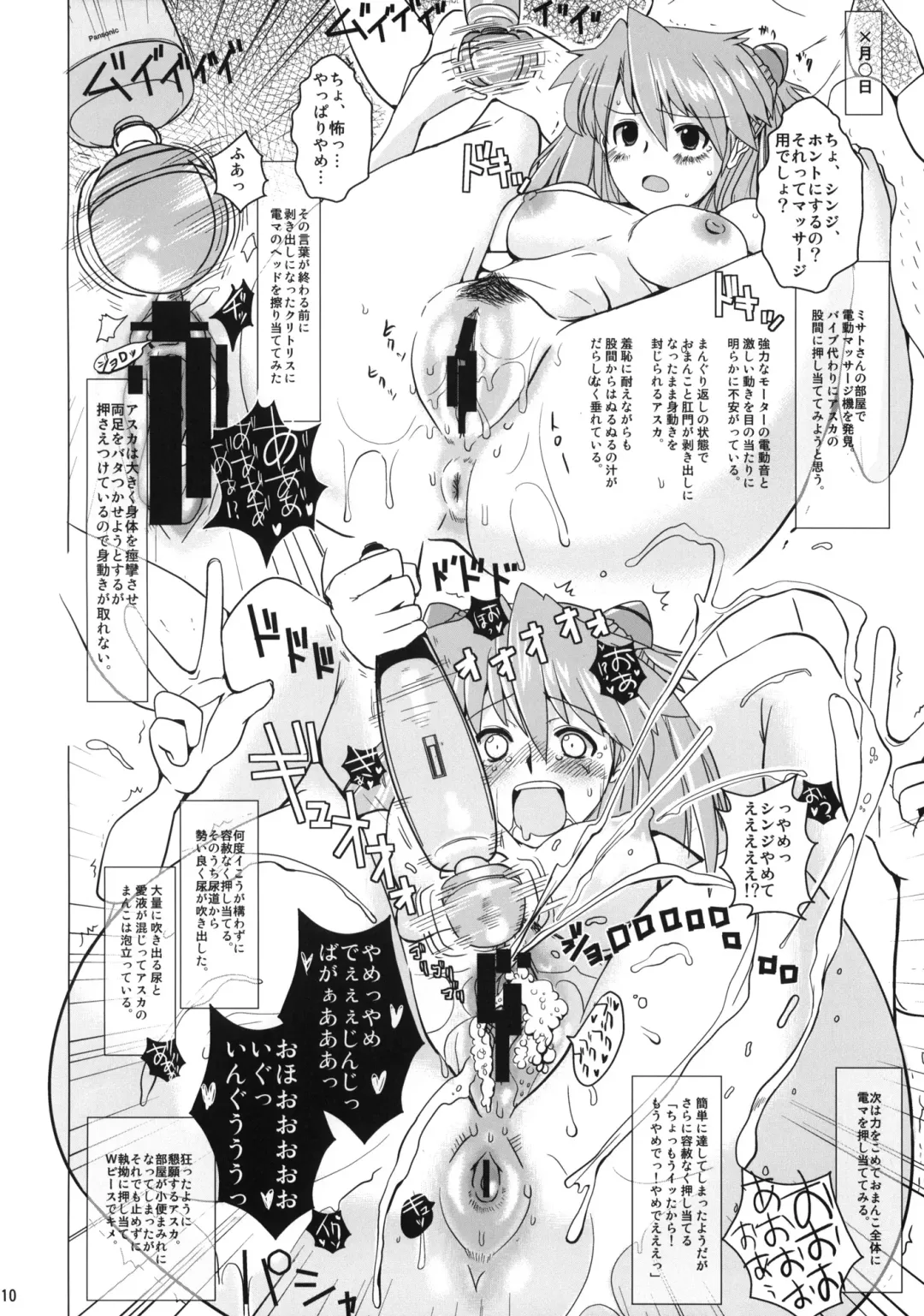 [Dokurosan] Shikinami Chinpo Peace Fhentai - Page 9