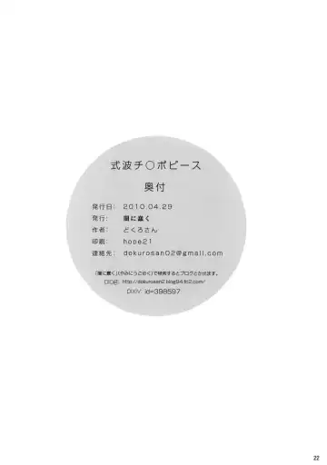 [Dokurosan] Shikinami Chinpo Peace Fhentai - Page 21