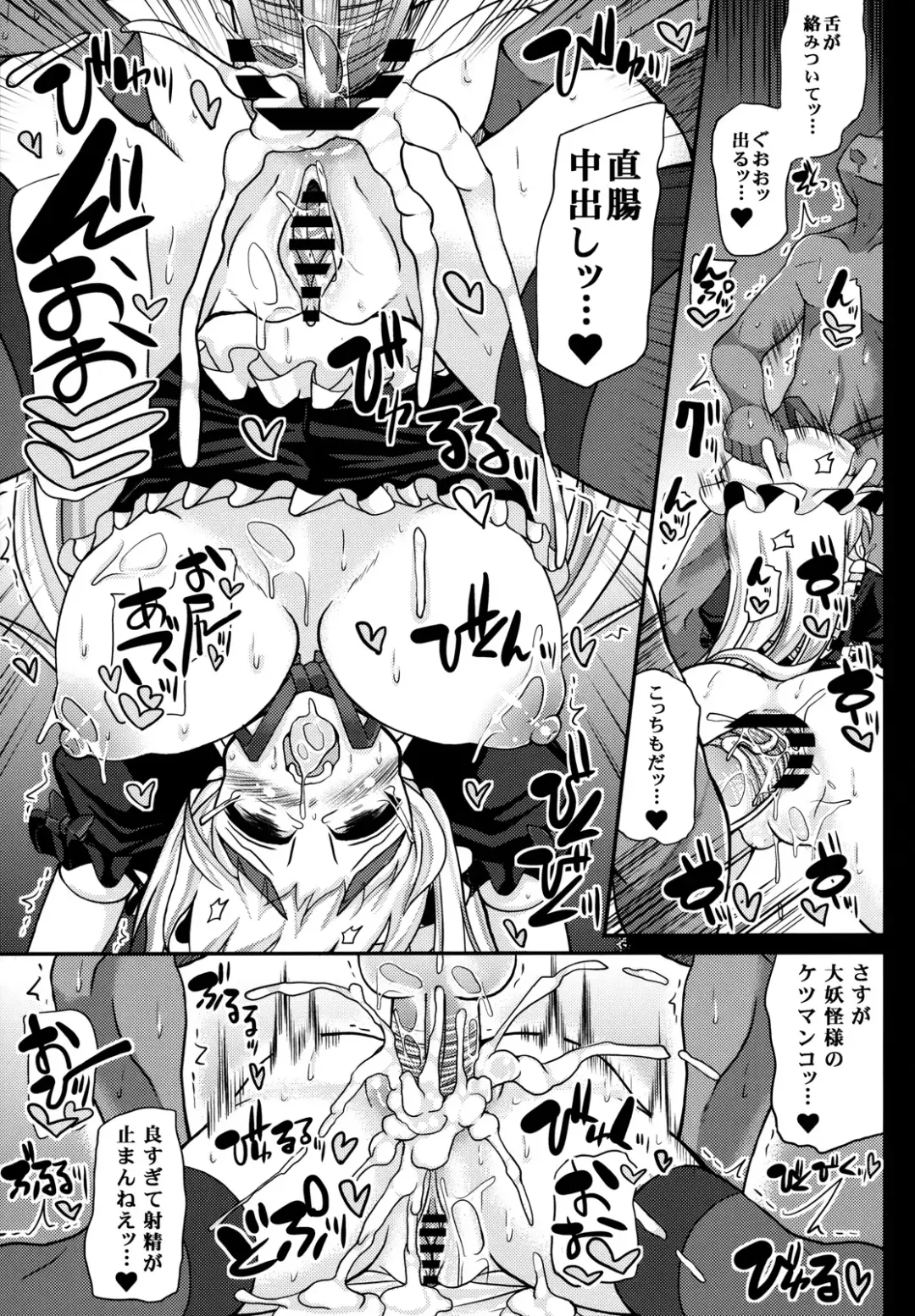 [Mabuchoko M] Oidemase Yakumo Shiratama "Yuukaku" Rou ~EX Rankou Hen~ Fhentai.net - Page 21