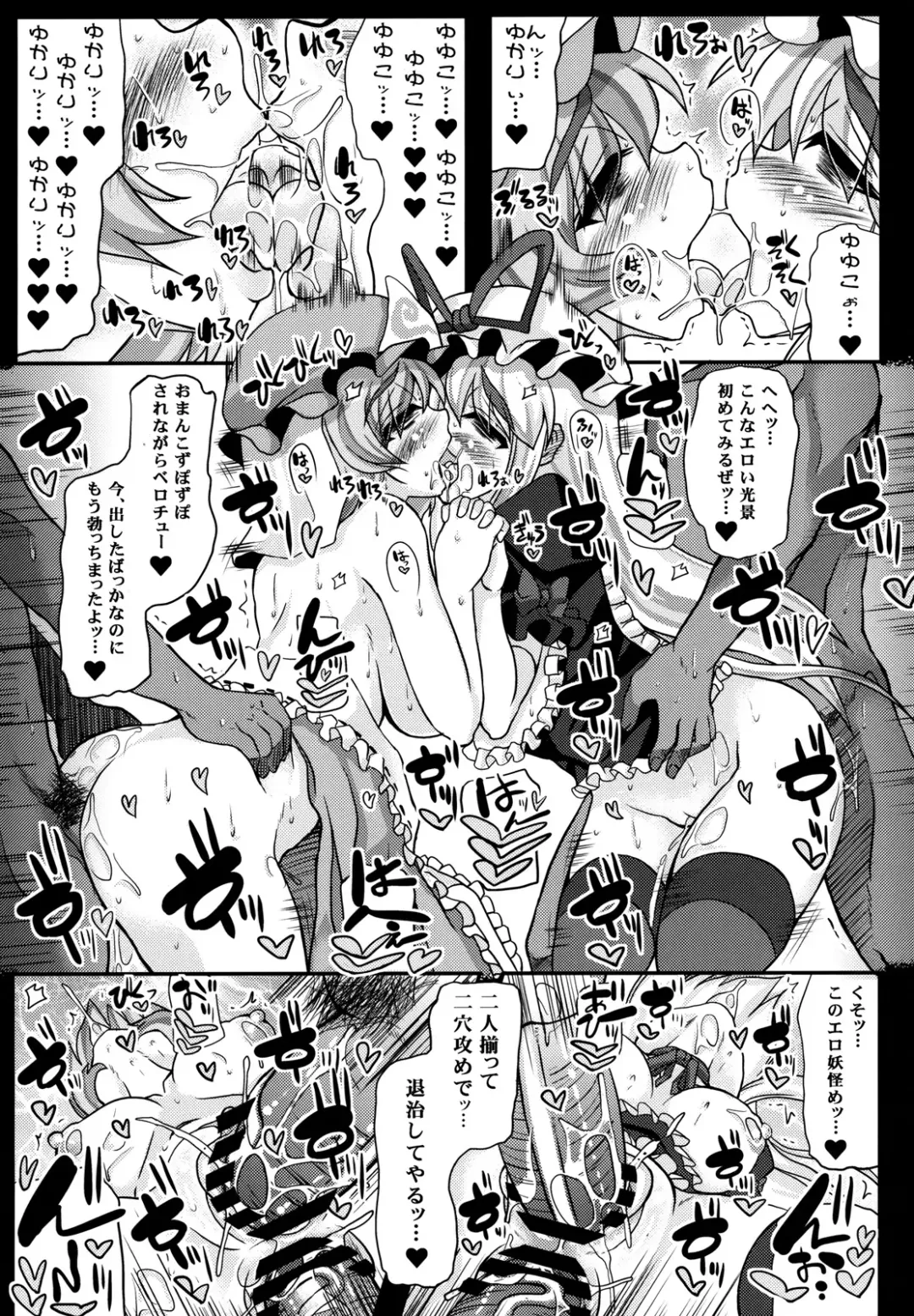 [Mabuchoko M] Oidemase Yakumo Shiratama "Yuukaku" Rou ~EX Rankou Hen~ Fhentai.net - Page 23