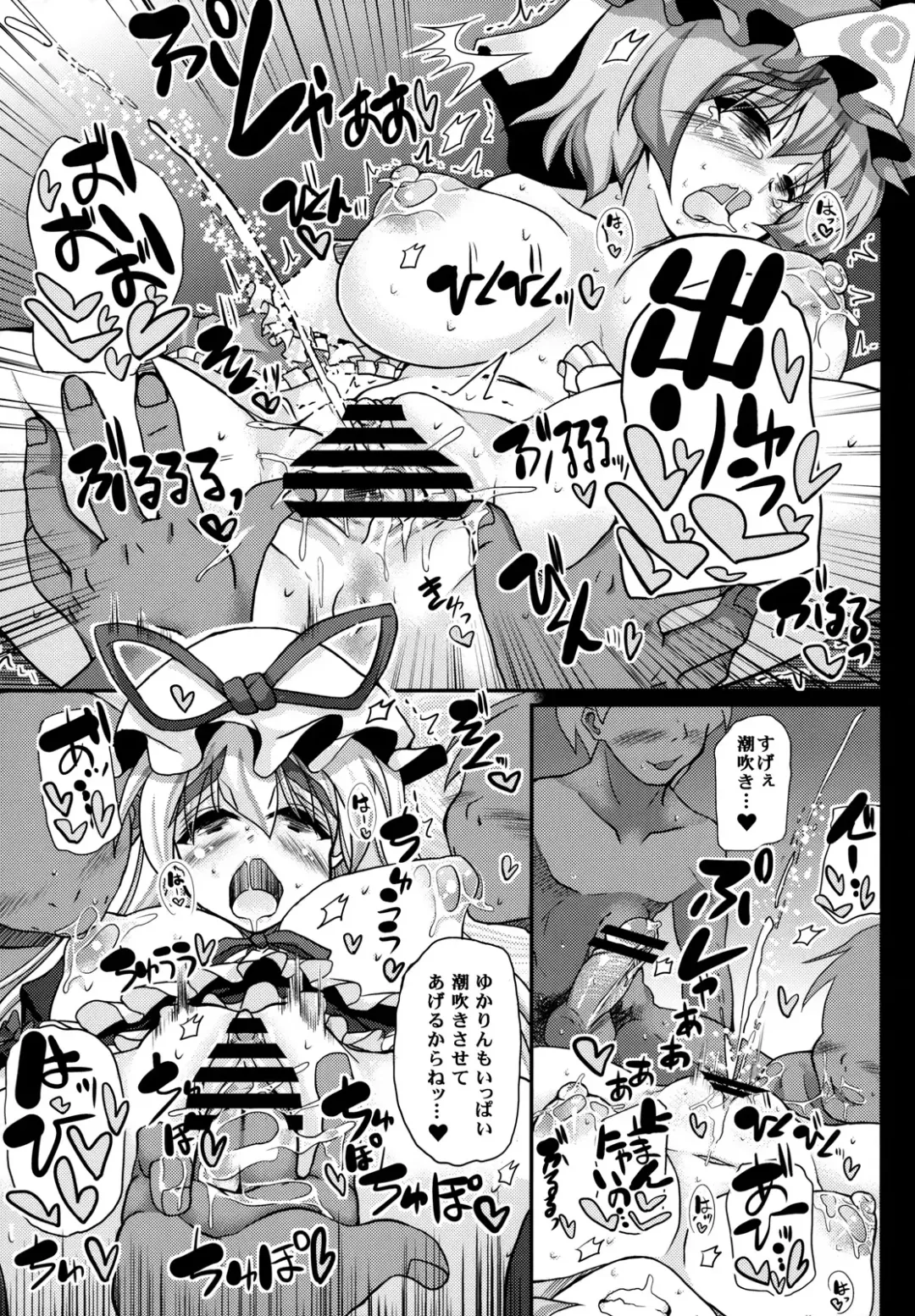 [Mabuchoko M] Oidemase Yakumo Shiratama "Yuukaku" Rou ~EX Rankou Hen~ Fhentai.net - Page 9