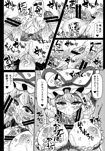 [Mabuchoko M] Oidemase Yakumo Shiratama "Yuukaku" Rou ~EX Rankou Hen~ Fhentai.net - Page 14