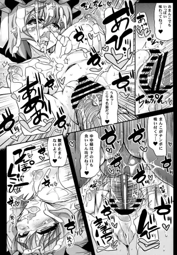 [Mabuchoko M] Oidemase Yakumo Shiratama "Yuukaku" Rou ~EX Rankou Hen~ Fhentai.net - Page 18