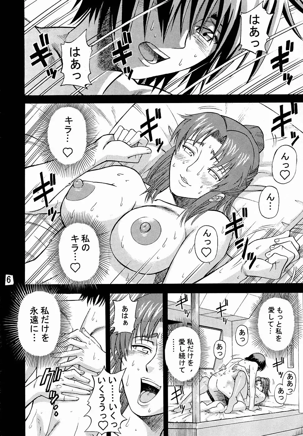 [Denkichi] Burst!! Vol.1 Fhentai - Page 5