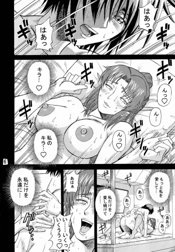 [Denkichi] Burst!! Vol.1 Fhentai.net - Page 5