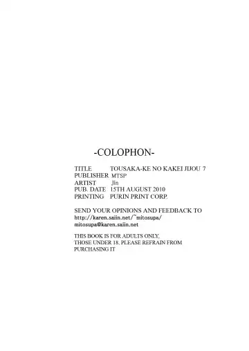 [Jin] Tohsaka-ke no Kakei Jijou 7 Fhentai - Page 39