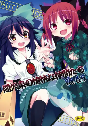 Read [Kishiri Toworu] Kanketsusen no Yukai na Nakama-tachi Vol. 6.5 - Fhentai