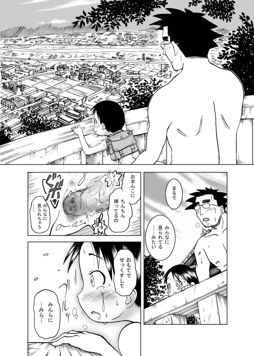 [Coo] Miura-chan Syndrome Fhentai - Page 14