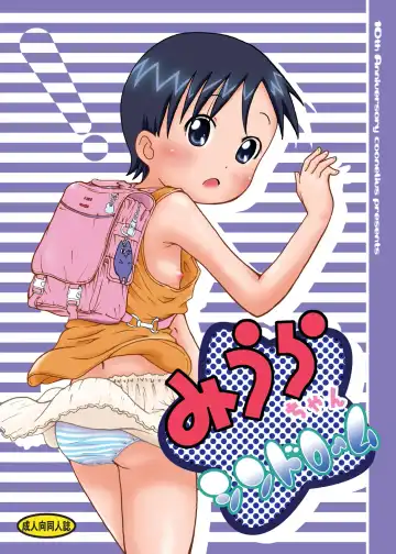 [Coo] Miura-chan Syndrome Fhentai - Page 2