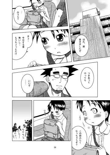 [Coo] Miura-chan Syndrome Fhentai - Page 4