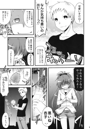 [Hijiri Tsukasa] Seikantai wa Soul Gem Fhentai - Page 6