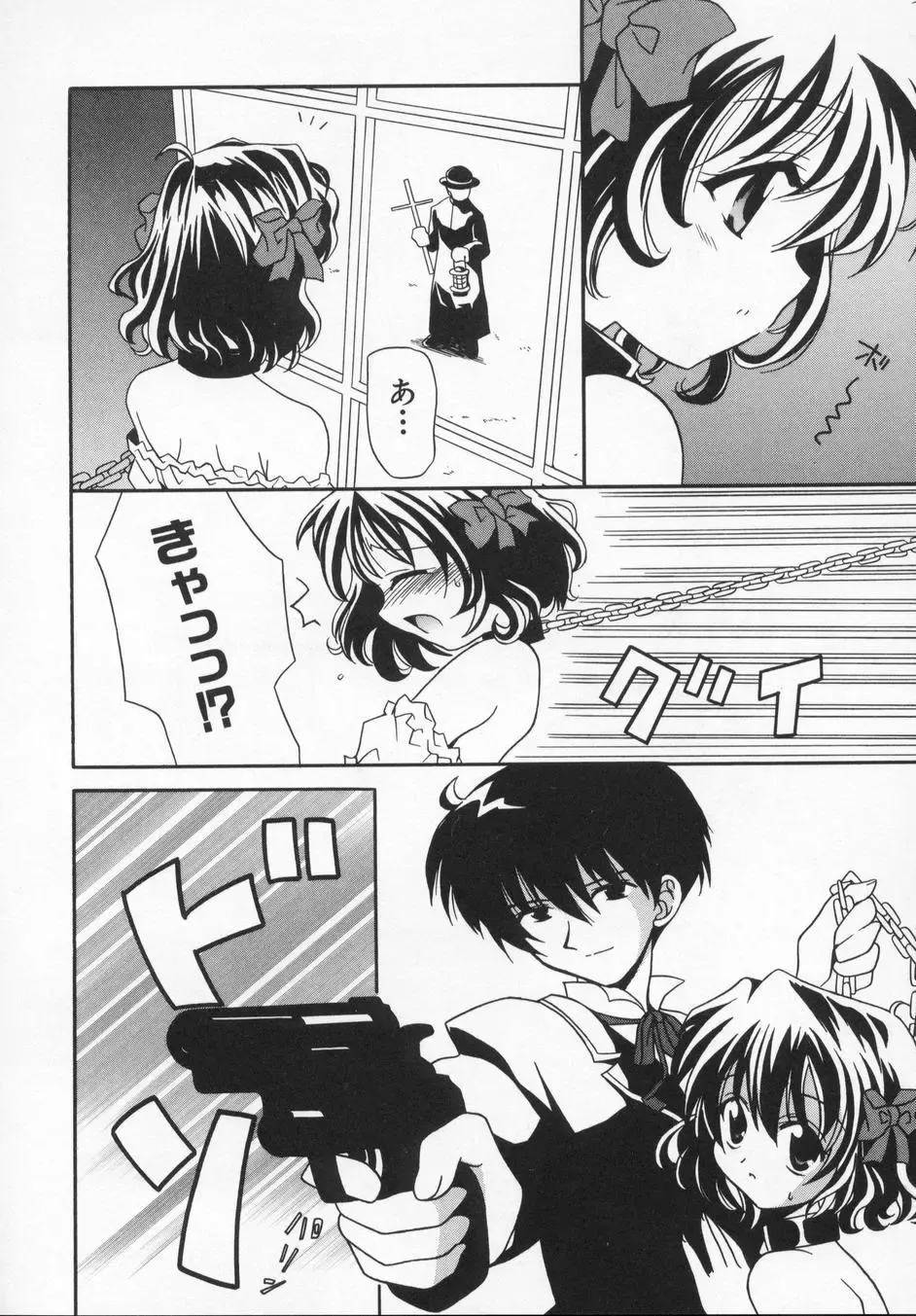 [Kanoh Hollow] Rose Bud Fhentai - Page 10