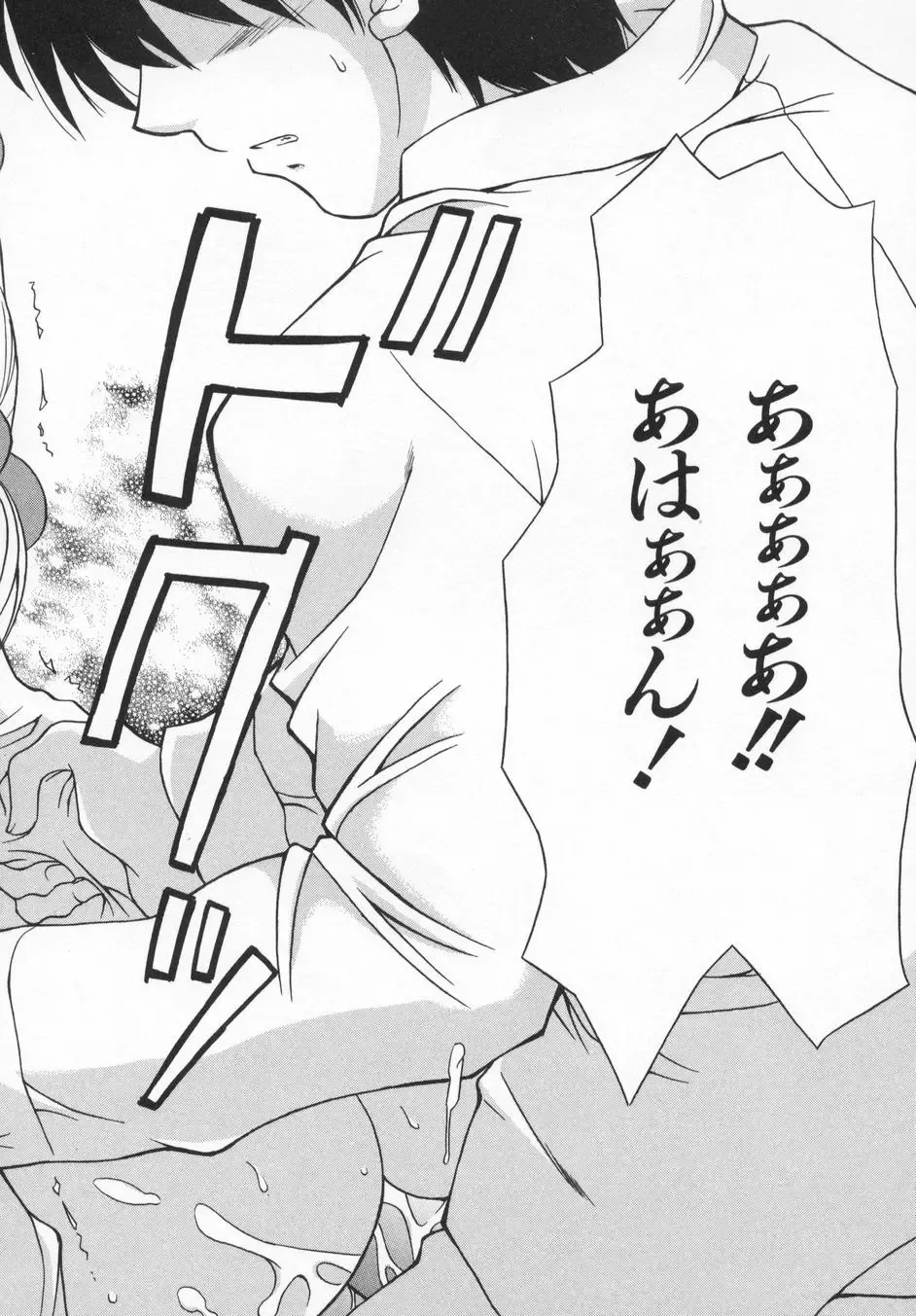 [Kanoh Hollow] Rose Bud Fhentai - Page 100