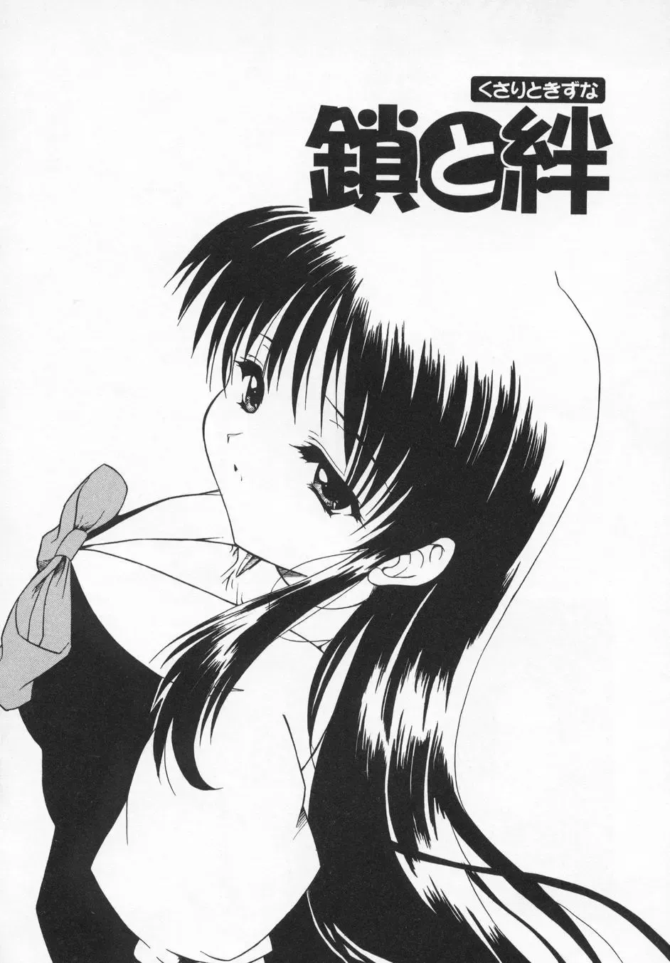 [Kanoh Hollow] Rose Bud Fhentai - Page 108