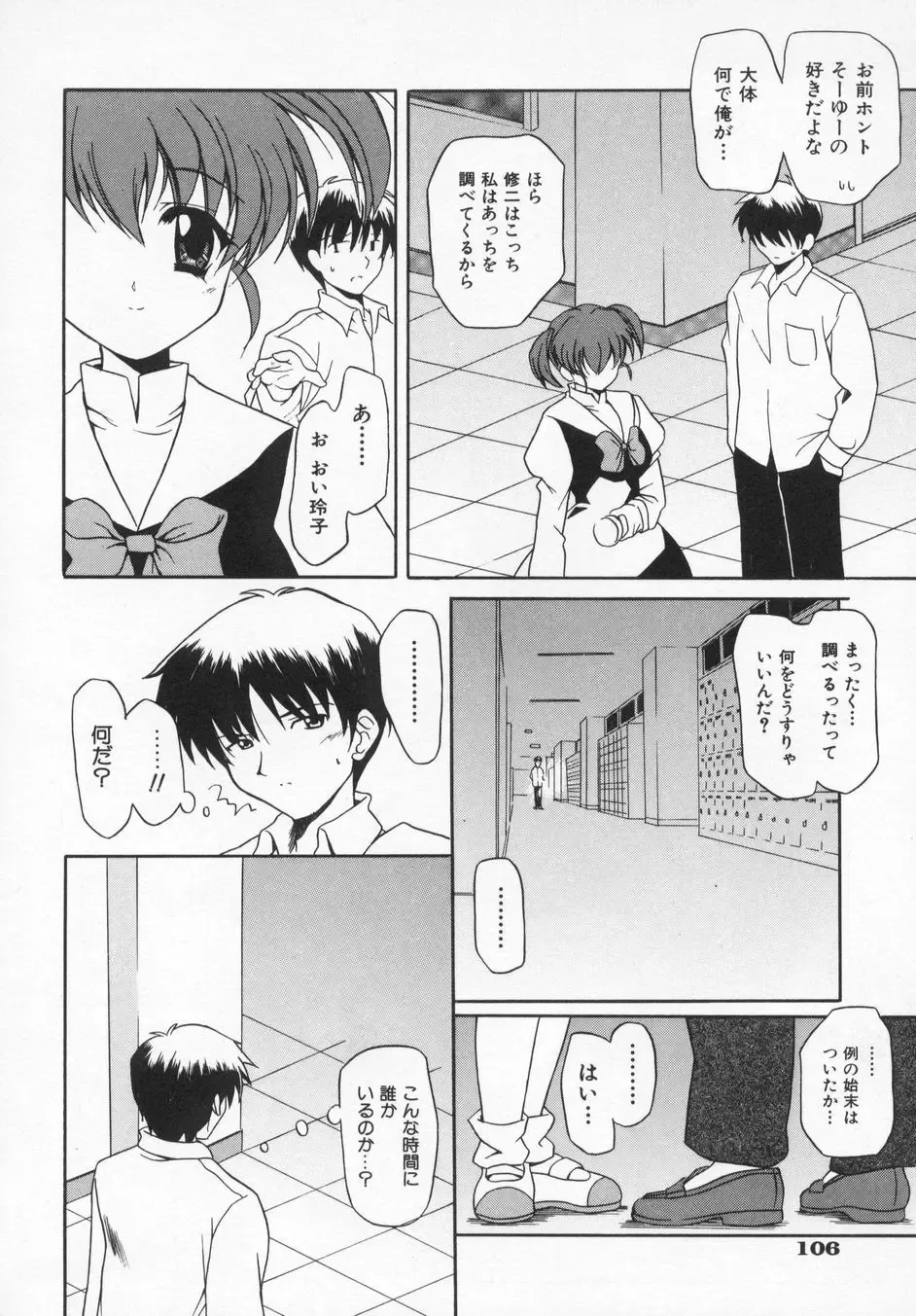 [Kanoh Hollow] Rose Bud Fhentai - Page 110