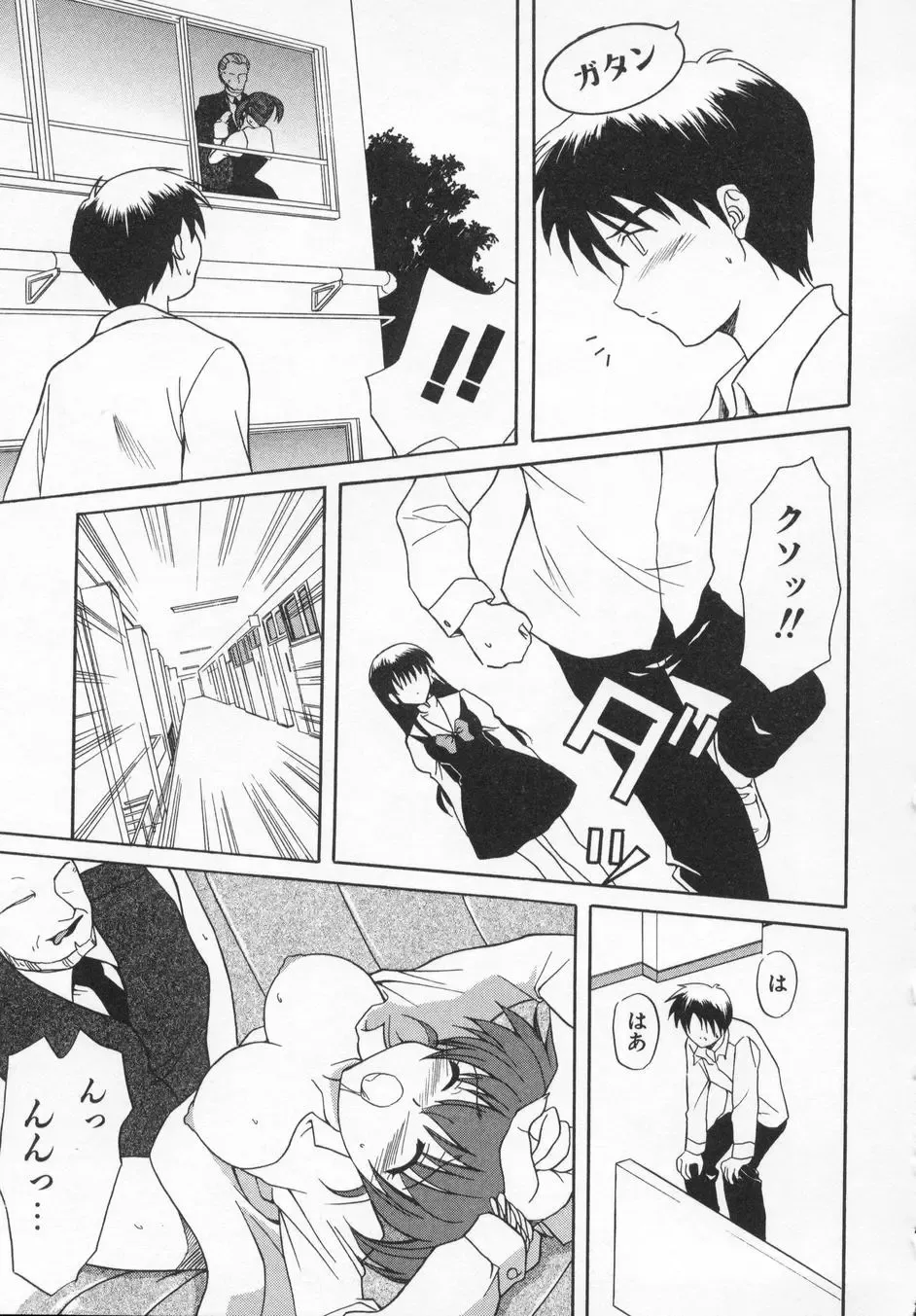 [Kanoh Hollow] Rose Bud Fhentai - Page 117