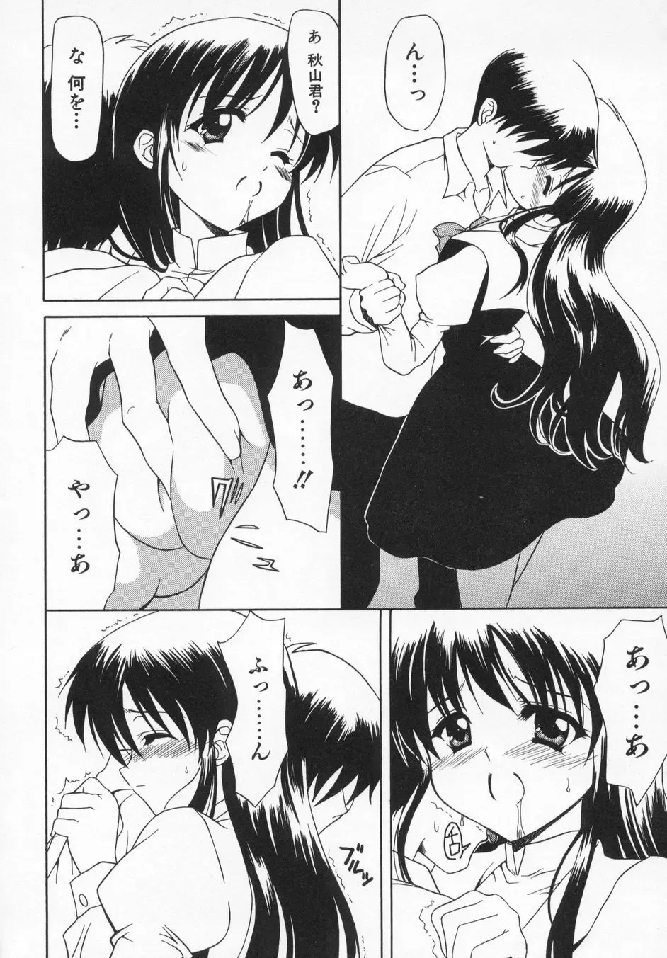 [Kanoh Hollow] Rose Bud Fhentai - Page 124