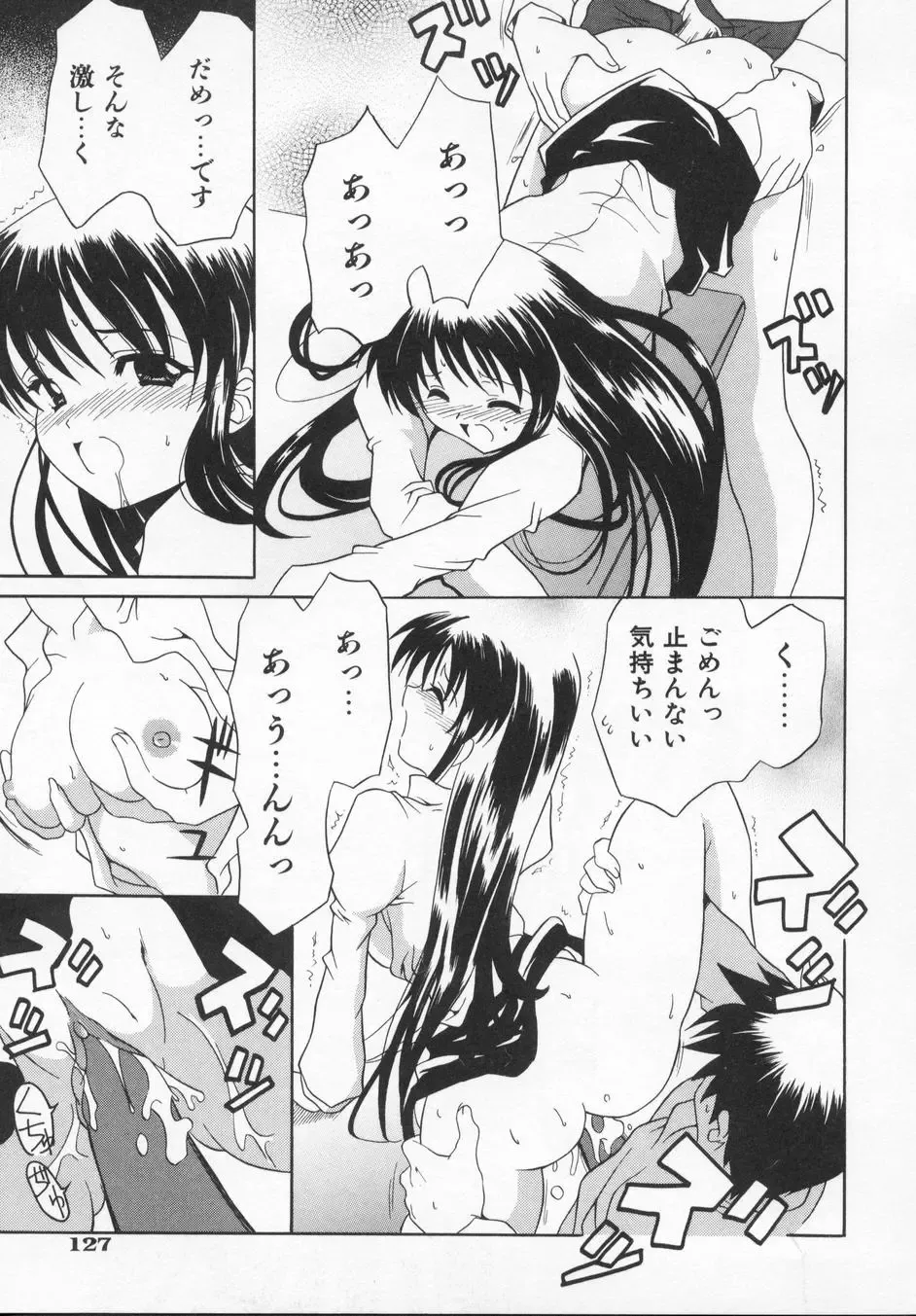 [Kanoh Hollow] Rose Bud Fhentai - Page 131