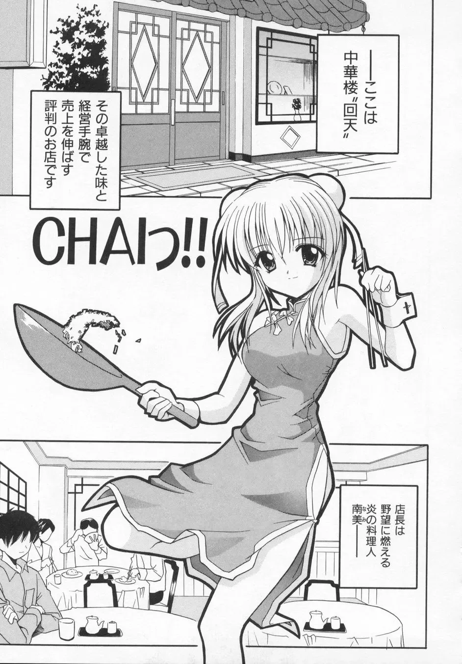 [Kanoh Hollow] Rose Bud Fhentai - Page 135