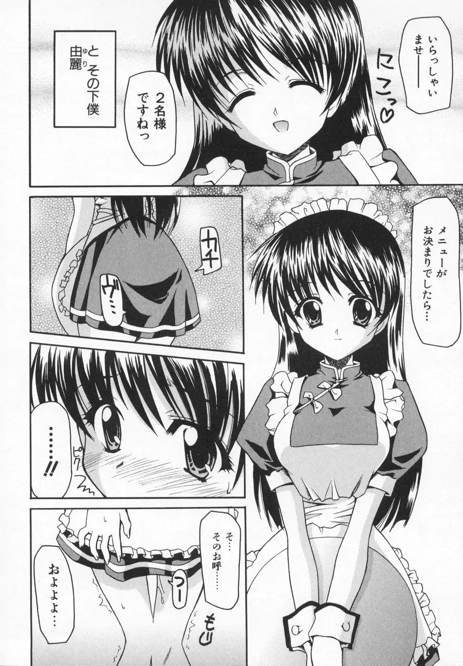 [Kanoh Hollow] Rose Bud Fhentai - Page 136