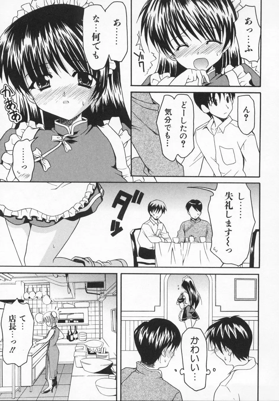 [Kanoh Hollow] Rose Bud Fhentai - Page 137