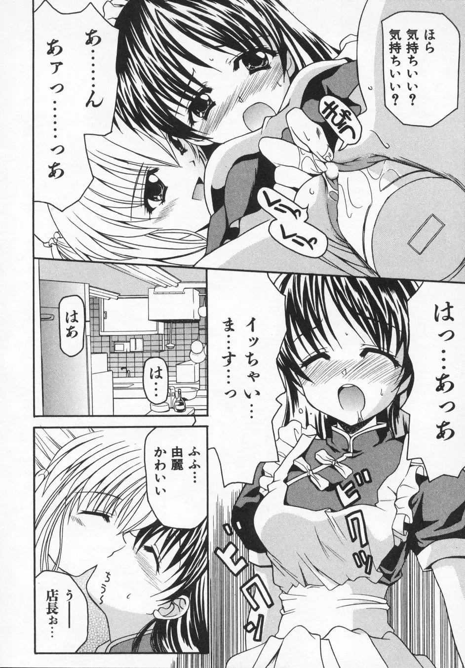 [Kanoh Hollow] Rose Bud Fhentai - Page 140