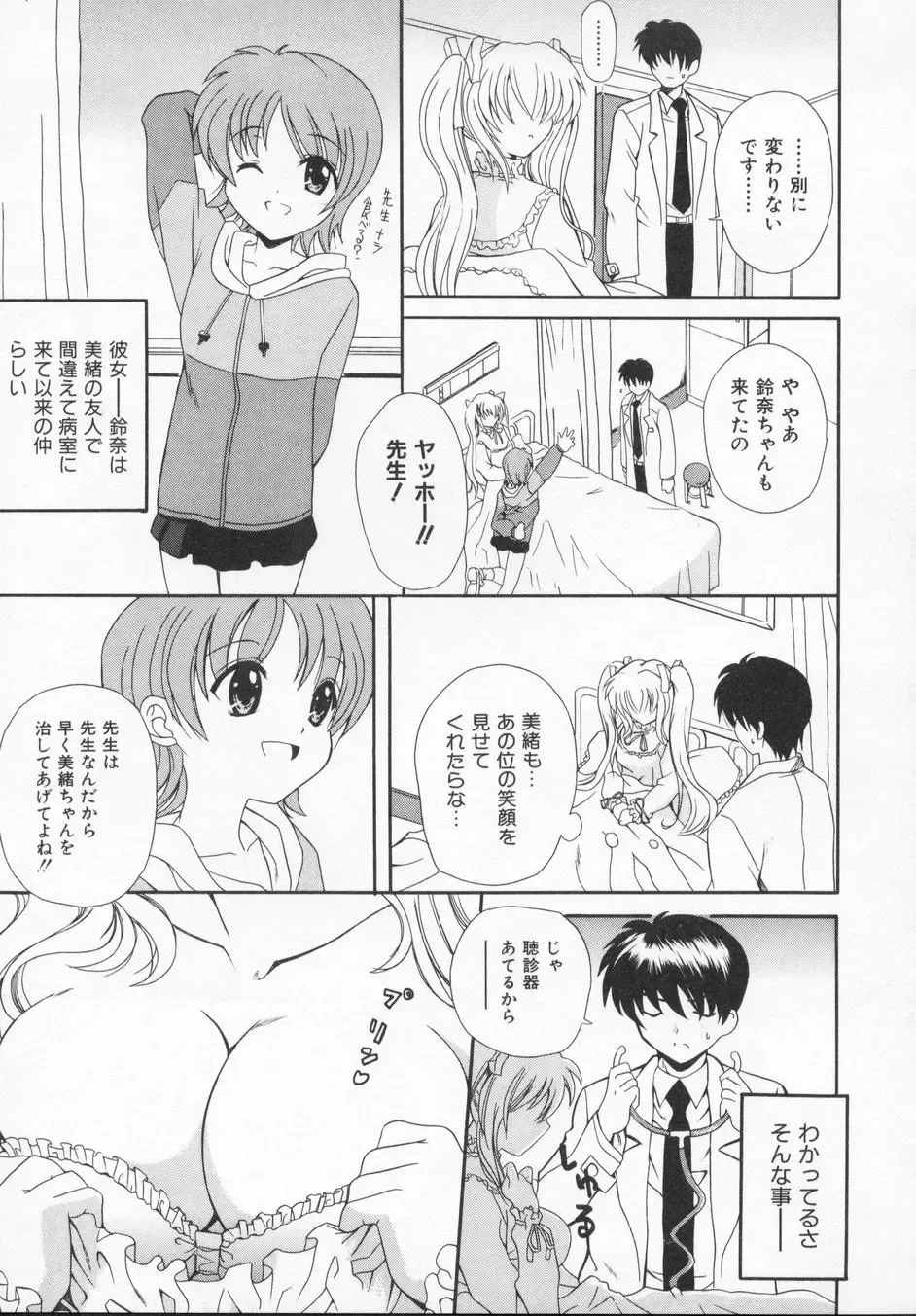 [Kanoh Hollow] Rose Bud Fhentai - Page 159