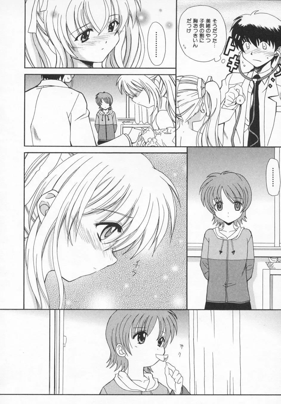 [Kanoh Hollow] Rose Bud Fhentai - Page 160