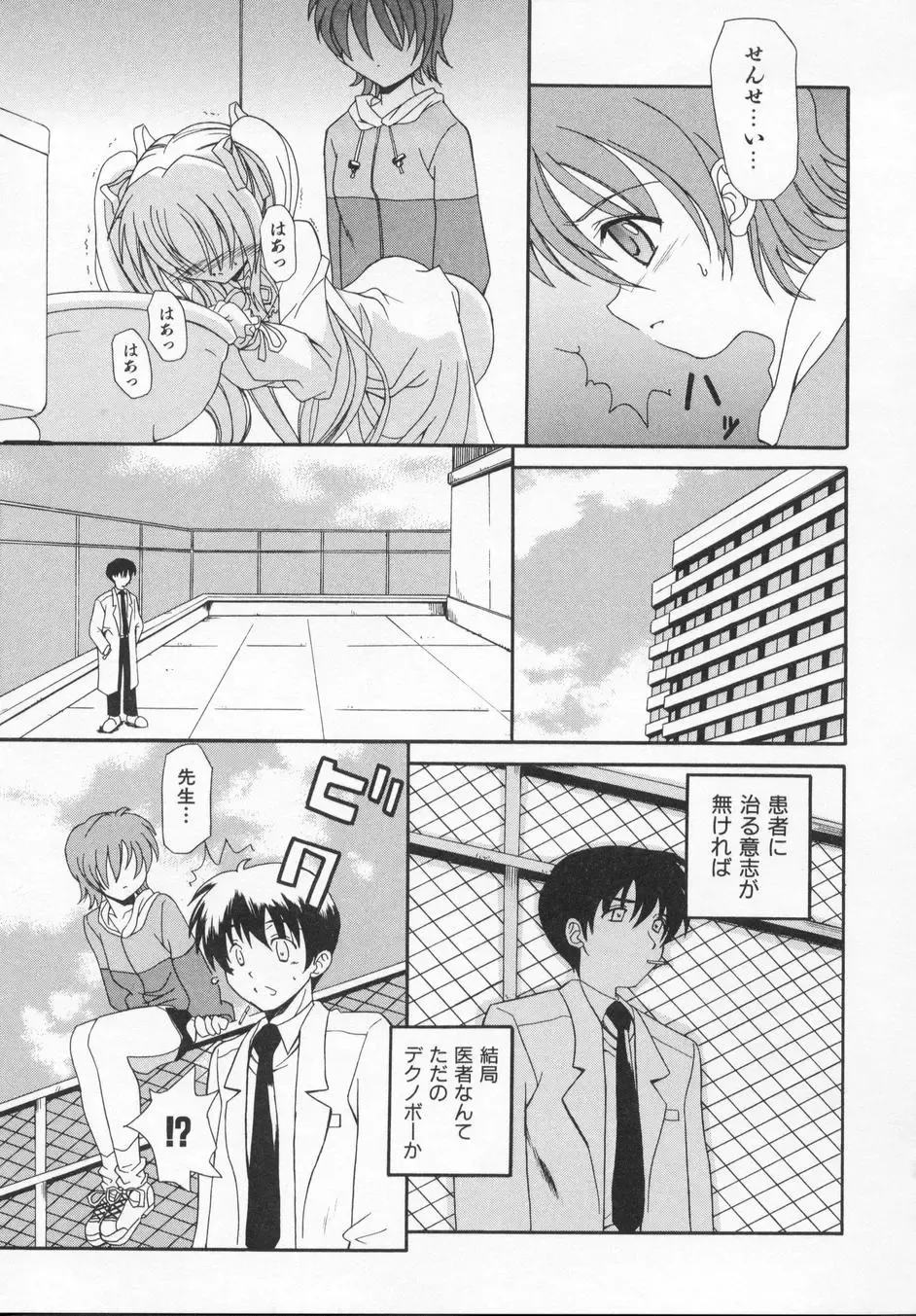 [Kanoh Hollow] Rose Bud Fhentai - Page 165