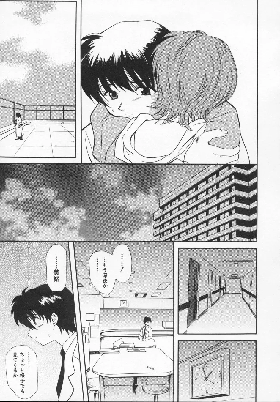 [Kanoh Hollow] Rose Bud Fhentai - Page 167