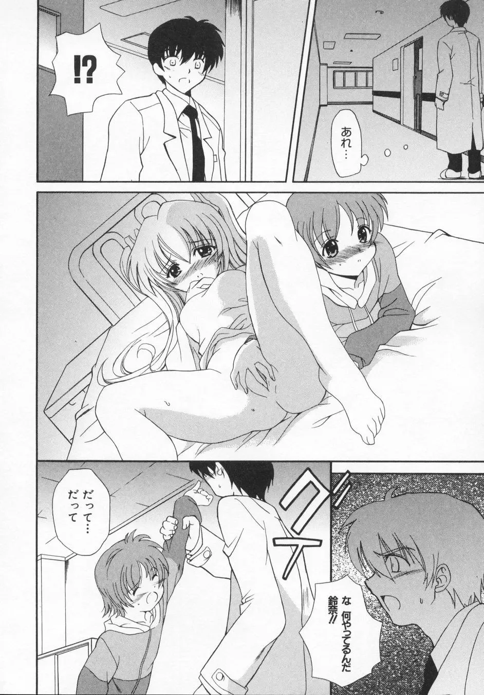 [Kanoh Hollow] Rose Bud Fhentai - Page 168