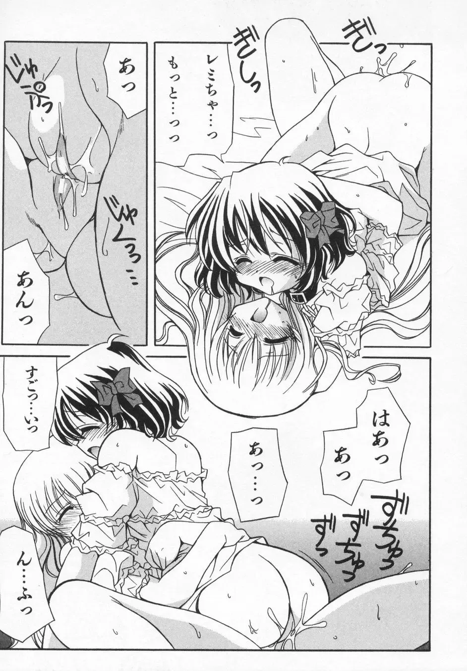 [Kanoh Hollow] Rose Bud Fhentai - Page 17