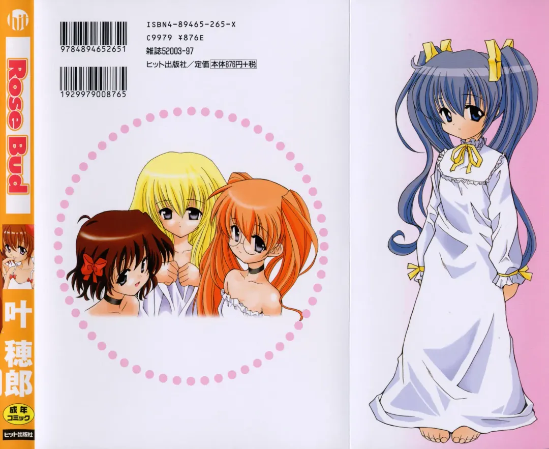 [Kanoh Hollow] Rose Bud Fhentai - Page 2