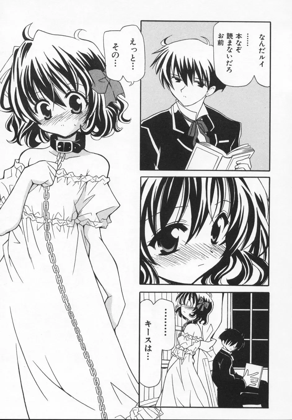 [Kanoh Hollow] Rose Bud Fhentai - Page 21