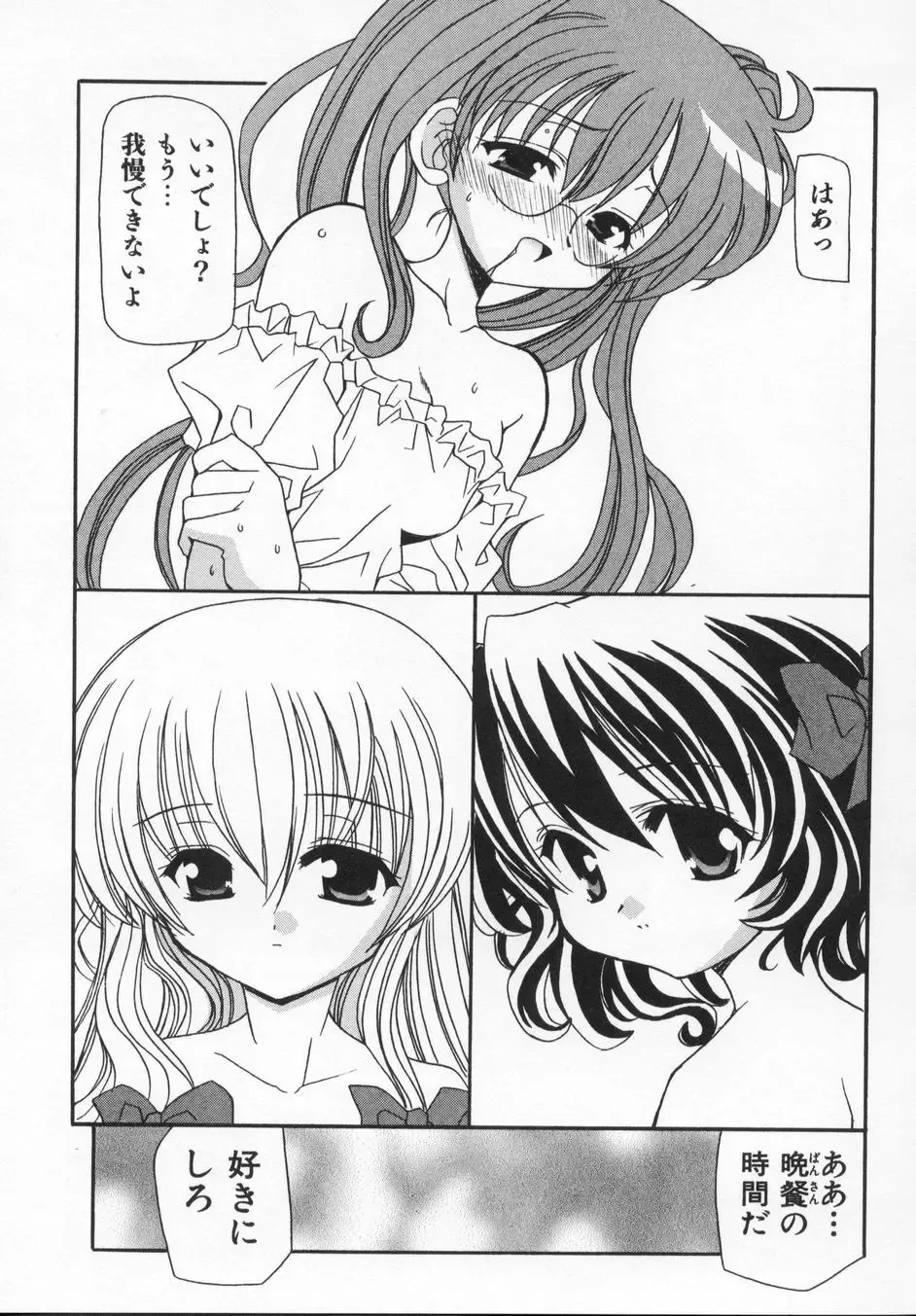 [Kanoh Hollow] Rose Bud Fhentai - Page 37