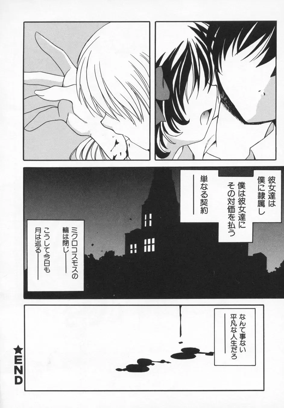 [Kanoh Hollow] Rose Bud Fhentai - Page 38