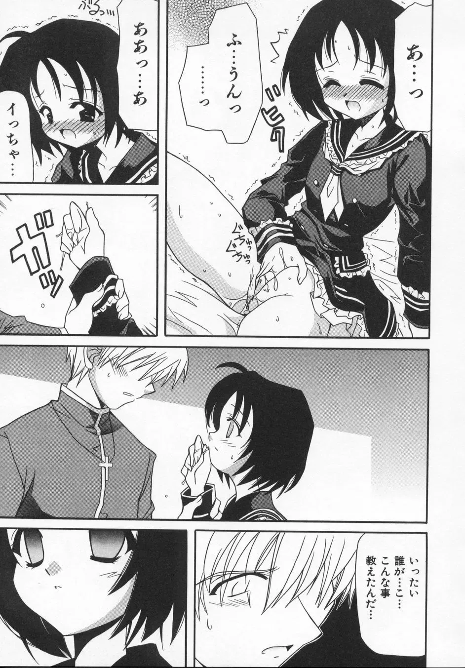 [Kanoh Hollow] Rose Bud Fhentai - Page 49